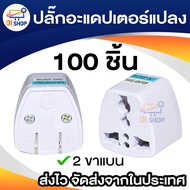 Universal US EU AU UK Plug Adapter Converter AC Travel Power Electrical Socket Outlets