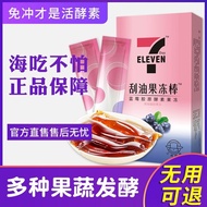Enzyme jelly enhanced version of stools probiotics oil to help men and women's intestinal tract to help digestion Xiaosu fruit and vegetable enzyme