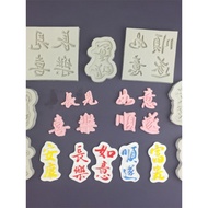 cupcake birthday cake topper Chocolate Fin Sugar Baking Silicone Mold Shunsui Fugui Ankang Ruyi Chan