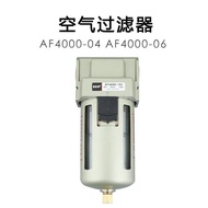 Filter Pneumatic AF4000-06 Pressure Regulating Valve Filter Oil Water AF4000-04 Separator 8YEV