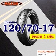 ยางนอก Maxxis (ไม่ใช้ยางใน) YAMAHA Exciter ยางหน้า 90/80-17  ยางหลัง 120/70-17