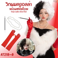 Cruella Teacher Wig Black And White Fancy Two Colors Disney Villain Perfect Shape For Cosplay AT218