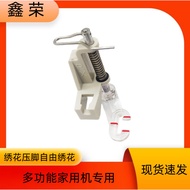 Mesin Jahit Pelbagai Fungsi Isi Rumah PFAFF Sulaman Percuma/Jahit Percuma, Sulaman Kaki Penekan Sula