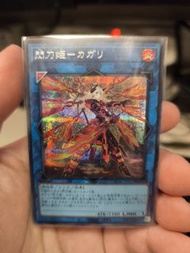 遊戲王 QCAC-JP059（異圖SER）閃刀姬-燎𥚃