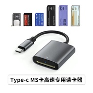 SONY MS Card 長棒 短棒 讀卡器