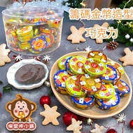 {Throat Aijia Shop} Chip Gold Coin Shape Chocolate 250g, 600g, 1,000g/Pack Cocoa Spring Festival Sna