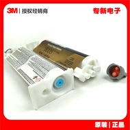 3m dp8005 White Acrylic AB Glue PP Plastic Glass Low Surface Material Welding Structure Glue