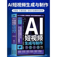 AI short video generation Open Al+Creation New Mode Zero Basic Making Large Movie AI Fu Neng Handle 