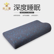 K-Y/ Cervical Pillow Headrest Neck Support Sleep Aid Adult Sleep Slow Rebound Memory Foam Anti-Snoring Latex Pillow Core