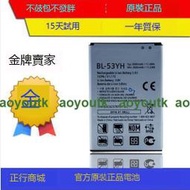 適用LG G3手機電池 D855 F400 F460 VS985 D857/8/9 BL-53YH電池#電池