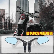 No. 9 MZmix Mechanic M3 M95c Reflector Calf FXT FXpro NIQ Bafengte Rearview Mirror