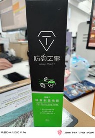 【外包裝盒輕微破損】【清新薄荷】銀離子除臭制菌噴霧 280ml