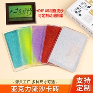 空白亚克力【现货】 流麻流沙9x6cm12x8cm15x10cm 6寸相框注油流麻流沙方砖0911   Blank acrylic [in stock] Liquid sand 9x6cm 12x8c