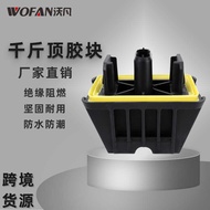 Auto Parts 500kg Top Rubber Pad Suitable for BMW G26/G28/G68/G70 and other models51719448471