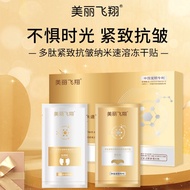 [Tiktok Preferred] Beautiful Flying Polypeptide Firming Anti-Wrinkle Nano Instant Freeze-Dried Paste Collagen Essence Filling Paste Soothing Skin [Y.y]