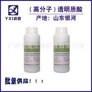 Hyaluronic Acid HA Hyaluronic Acid Powder Hyaluronic Galaxy Acid