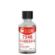 #硅橡胶溶解剂去除704密封圈软硅胶平面胶密封剂模具电路板除胶剂; Silicone Rubber Solvent Removal 704 Sealing Ring Soft Silicone Fla