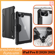 3BOX Original Nillkin เคสไอแพด iPad Pro 11 2020/2021 ถาดปากกาในตัว เคส PC+TPU การป้องกันที่ครอบคลุม