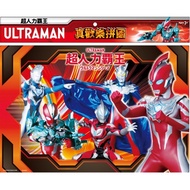 < Jing Fu > Ultraman Really Happy Puzzle (G) Daxin Bookstore