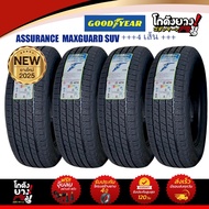 245/70R16 ยางรถยนต์ ยี่ห้อ GOODYEAR รุ่น ASSURRANCE MAXGARD ยางใหม่ปี2025 จำนวน 4 เส้น