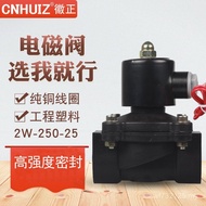 Electronic Switch DN25 Control Valve Normally Closed G1 Water Inlet Valve Plastic Water Valve Emblem