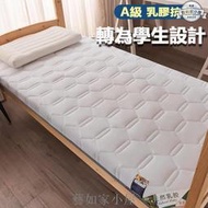 乳膠床墊 記憶床墊 學生床墊 單雙人床墊 1.5M1.8m