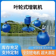 Pump Water Accessories Fish pond impeller aerator v fully automatic pump Large scale aquaculture hig