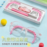 ppsu Myopia Frame8008Set Box Frame Mirror Small Frame Children Accessories Soft Silicone Small Size 
