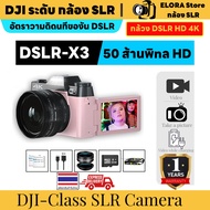 2024 กล้องดิจิตอลซูม  กล้อง SLR กล้องสไตล์ใหม่ กล้องถ่ายรูป 4.8K กล้อง camera ใช้ wifi (รับประการ 5 ปี + การ์ดหน่วยความจำ 32G + แถมเลนส์ 52 มม x2) Wide Angle Digital Camera 4K Vlog Camcorder For YouTube