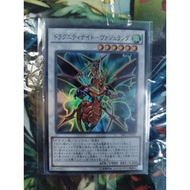 Yugioh OCG Dragunity Knight - Vajrayana