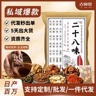 Guwantang Twenty-Eight Flavor Wormwood Sanvotian Foot Bath Bag Foot Bath Bag Sichuan Pepper Wormwood