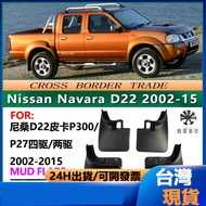 Suitable For 2002-2015 Nissan D22 Mudguard 08 Navara d22np300 Car