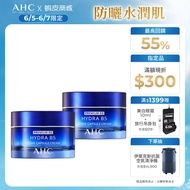 [AHC Official Flagship Store] Ultra-Micro-Conducting B5 Energy Repair Revitalizing Cream 50ml 2 in G