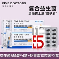 Conditioning+Royal Oxygen Five Female Doctors Probiotics Solid Drinks Live Bacteria Type Astaxanthin