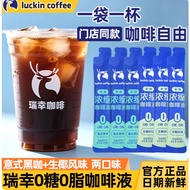 Luckin Coffee Liquid Coffee Concentrate 15 Sticks x 15ml | Americano / Coconut Flavour | Zero Sugar 
