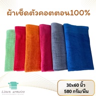 Bath Towel 30x60 Inches 6 Colors 16 Pounds Cotton 1 Extra Large
