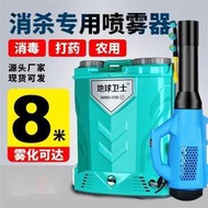 【角落市集】【消殺專用噴霧器】噴藥機 電動噴霧機 環境消毒噴霧器 防疫電動打藥機 高壓農用新型風筒學校果園消毒噴霧機