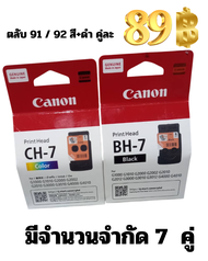 รหัส 12 ตลับหมึก Canon CA91 BK /CA92 แท้100% สำหรับ CANON G1000/2000/3000/4000/G1010/G2010/G3010/G40