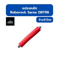 Main Brush For Roborock QR798 – All Dust Can Be Collected In Every Corner. Spare Parts