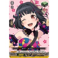 Cardfight Vanguard DZ-BT10/EX03 EX 10thanniversaryPoppin'Party Rimi Ushigome (JP)BanG Dream