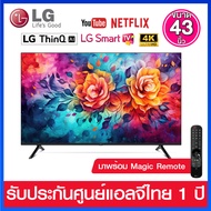 LG LED UHD 4K Smart TV / Web Os  ขนาด 43 นิ้ว  รุ่น 43UQ7050PSA   (  Magic Remote  )