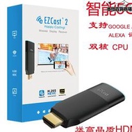 EZCast 2代 5G雙頻HDMI高清無線同屏器 電腦手機連接電視投影儀