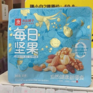 Healthy Mixed Nuts Snack