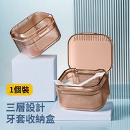 **包郵** 3層瀝水分層便攜式牙套收納盒 牙線盒(平行進口) HK1803