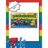 Monopoly Game Super Millionaire Board