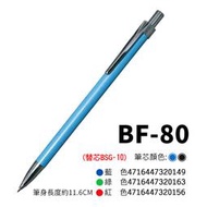 【文具通】PLATINUM 白金牌 BF-80 BTE-60 0.7 按壓式 迷你 原子筆 另有售替芯 BSG-10