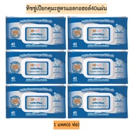 (6 Packs) Kuma Wet Tissue Alcohol Formula 40 Sheets 1 Pack 6 Packs