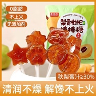秋梨膏枇杷棒棒糖正宗硬糖宝宝无添加剂儿童零食小吃健康枇杷糖果喜糖年货 Autumn Pear Paste Loquat Lollipop Snacks are healthy