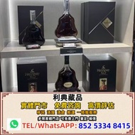 【利典藏品】實體門店 高價評估：舊洋酒 軒尼詩 杯莫停 路易十三 藍帶 長頸 拿破崙 藥酒 舊酒 等 歡迎咨詢~