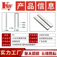 ZT410K中碳钢平脚白色410K码钉高硬度高强度铝板铝管铝片410K码钉
